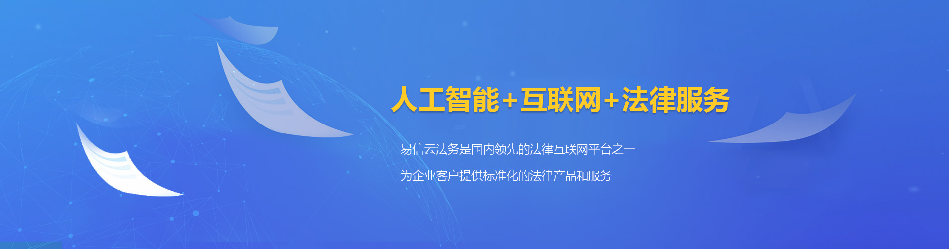 伊春律师在线咨询